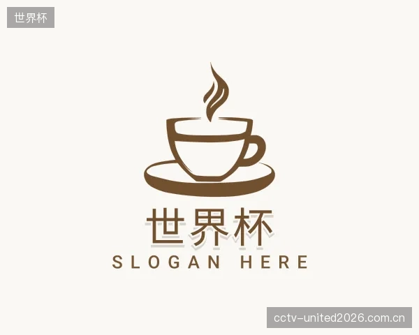 解读世界杯官方