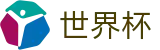 2026国际足联世界杯_官网首页